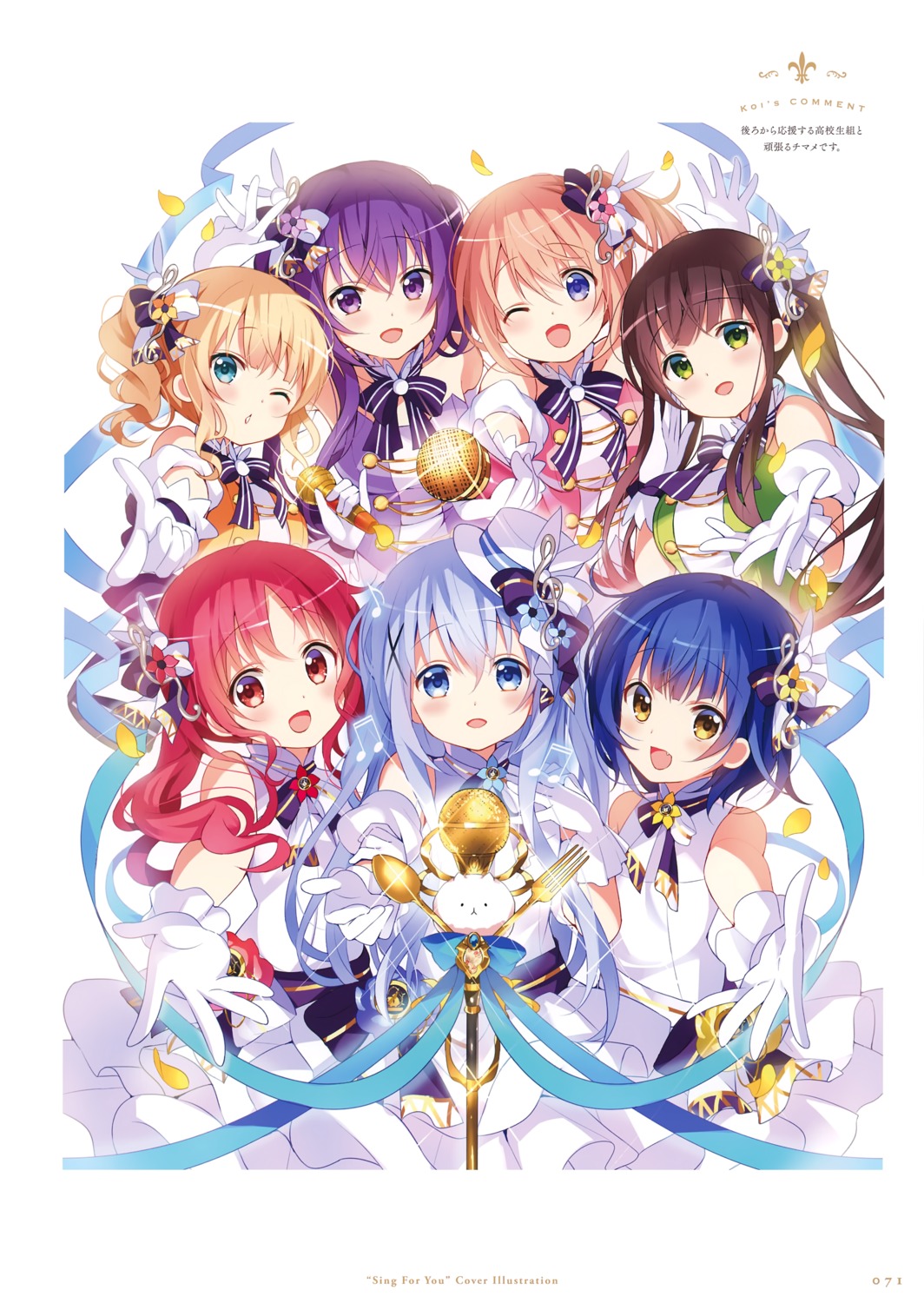 Koi Gochuumon Wa Usagi Desu Ka Hoto Cocoa Jouga Maya Kafuu Chino Kirima Sharo Tedeza Rize